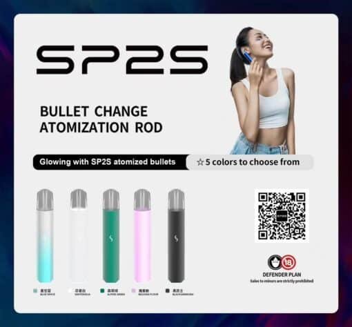 SP2S PRO發光主機 兩段調節 僅通用sp2s煙彈