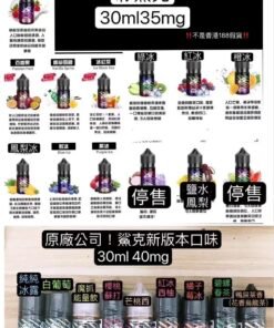 SALT SHAQ 彩鯊鯊克煙油 30ML/40MG 小煙油  買5送1
