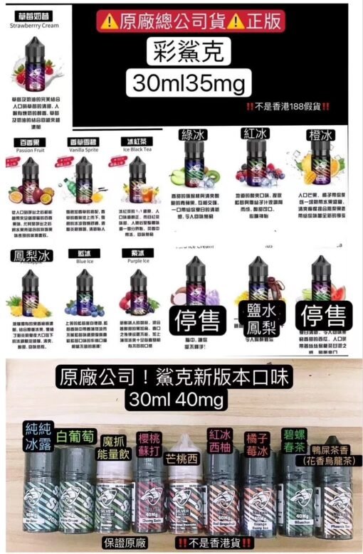 SALT SHAQ 彩鯊鯊克煙油 30ML/40MG 小煙油  買5送1
