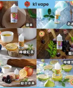 BIBO煙油 無尼古丁煙油  30ml 0丁小煙油