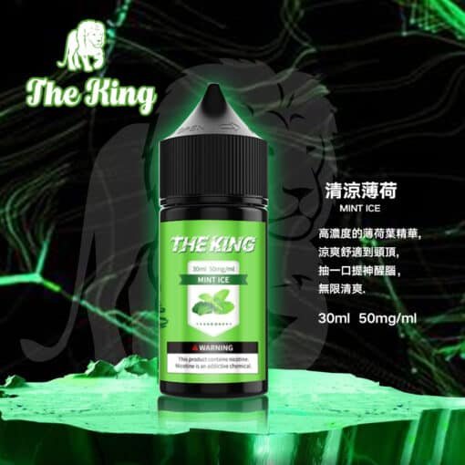 小煙油 THE KING煙油 無涼無丁 王者電子煙油 30ml/50mg - 图片 3