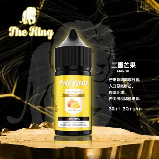 小煙油 THE KING煙油 無涼無丁 王者電子煙油 30ml/50mg - 图片 13