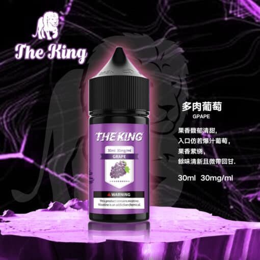 小煙油 THE KING煙油 無涼無丁 王者電子煙油 30ml/50mg - 图片 4