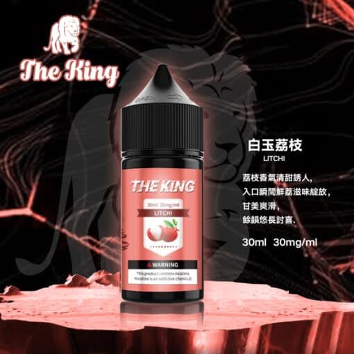 小煙油 THE KING煙油 無涼無丁 王者電子煙油 30ml/50mg - 图片 5