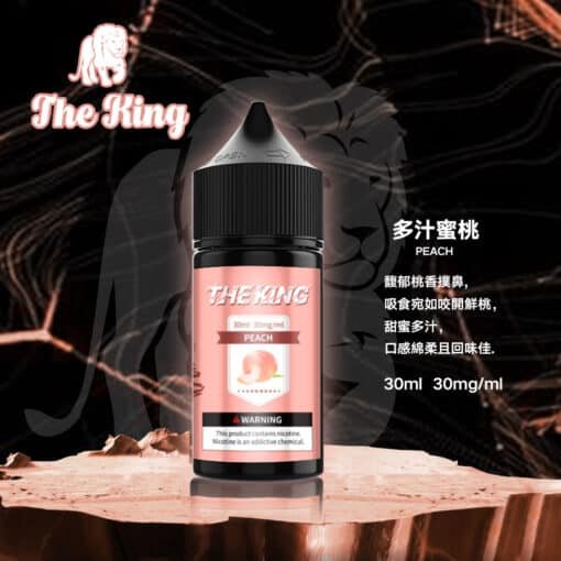 小煙油 THE KING煙油 無涼無丁 王者電子煙油 30ml/50mg - 图片 7