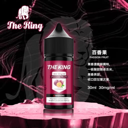 小煙油 THE KING煙油 無涼無丁 王者電子煙油 30ml/50mg - 图片 11