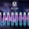 mso12星座