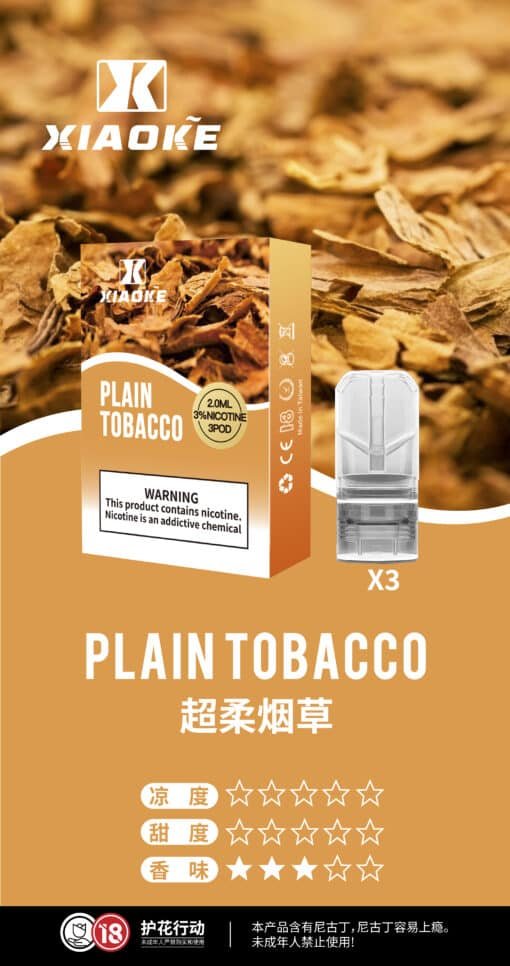 梟客煙彈一代 Xiaoke霧化彈 5盒送主機  通用悅刻Relx主機一代 - 图片 2