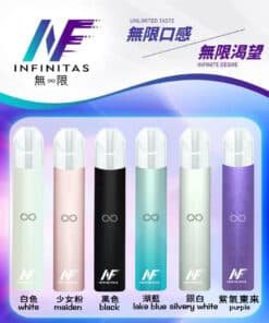 無限主機 INF煙桿 霧化桿 通用一代煙彈