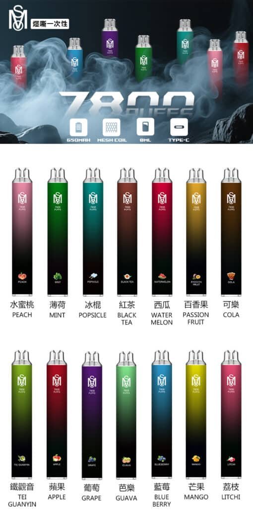 新品上市 Mso 7800 Puffs 拋棄式電子煙 爅嘶7800口一次性電子煙 買10送1