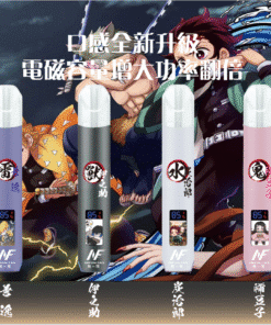 超酷炫 INF/EVO聯名鬼滅之刃 動漫發光主機 2段式 台灣現貨
