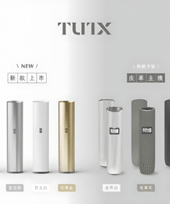 新版TUTX一代主機全新升級  通用一代糖果