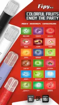 fipy果派煙彈