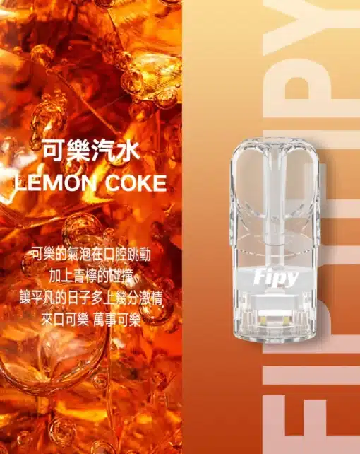 FIPY果派煙彈 買3送1盒/買5送主機  通用relx一代主機 - 图片 7