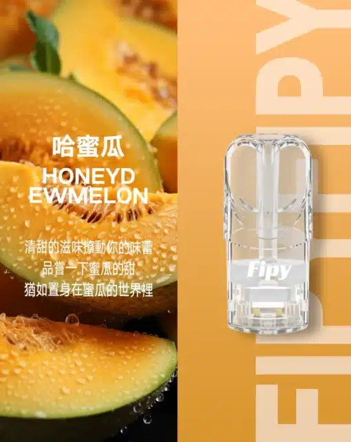 FIPY果派煙彈 買3送1盒/買5送主機  通用relx一代主機 - 图片 6