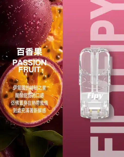 FIPY果派煙彈 買3送1盒/買5送主機  通用relx一代主機 - 图片 3