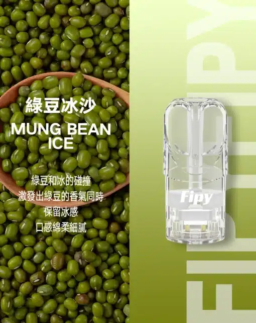 FIPY果派煙彈 買3送1盒/買5送主機  通用relx一代主機 - 图片 11
