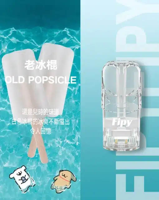 FIPY果派煙彈 買3送1盒/買5送主機  通用relx一代主機 - 图片 9