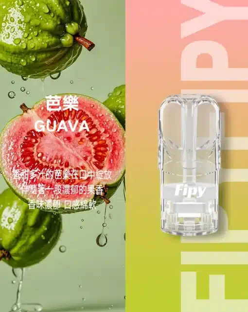 FIPY果派煙彈 買3送1盒/買5送主機  通用relx一代主機 - 图片 4