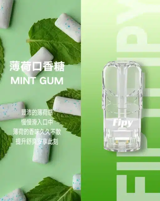 FIPY果派煙彈 買3送1盒/買5送主機  通用relx一代主機 - 图片 2