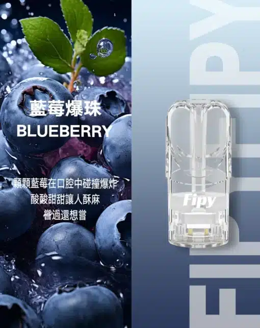 FIPY果派煙彈 買3送1盒/買5送主機  通用relx一代主機 - 图片 8