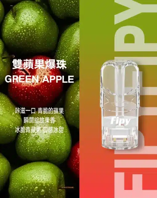 FIPY果派煙彈 買3送1盒/買5送主機  通用relx一代主機 - 图片 15