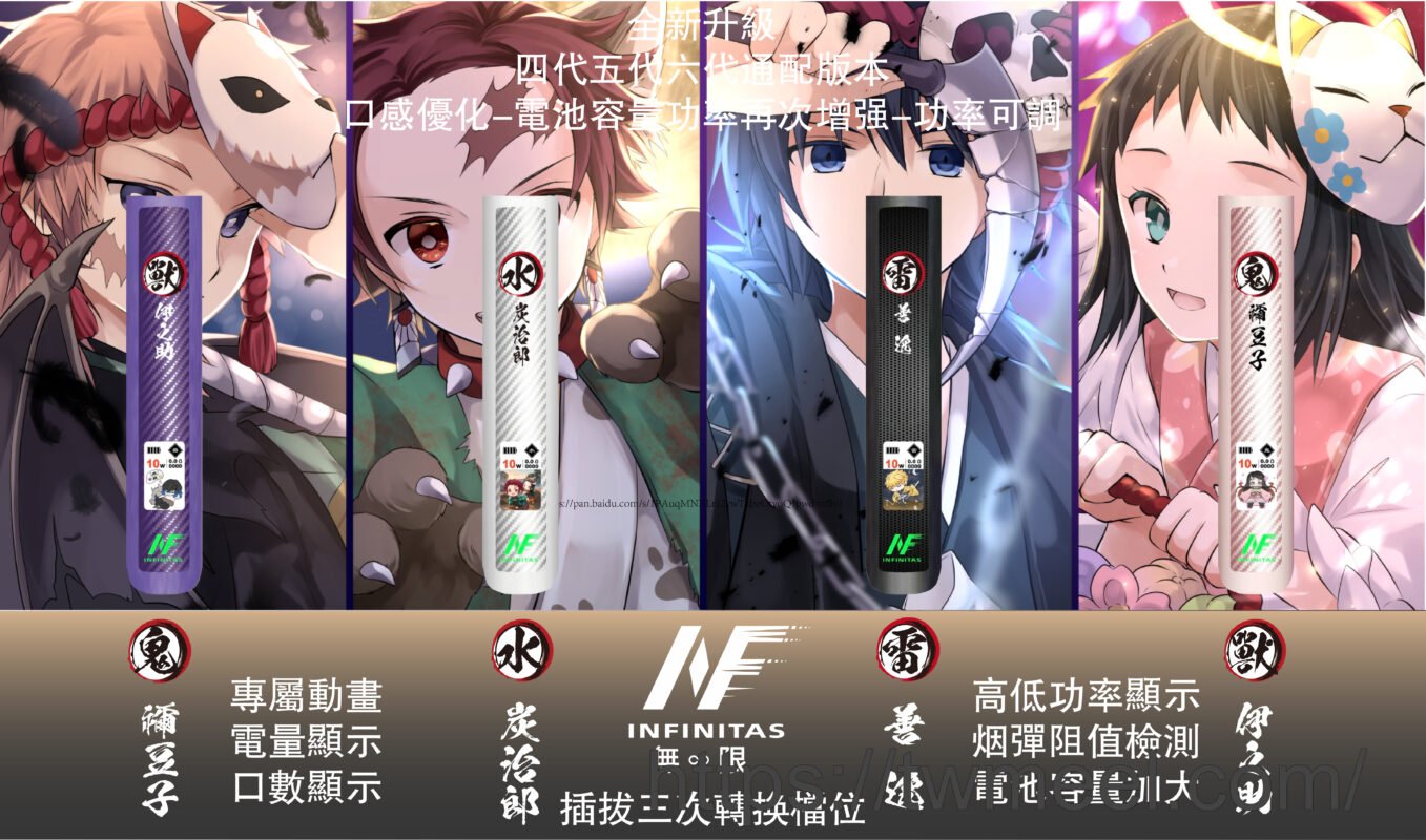 INF
