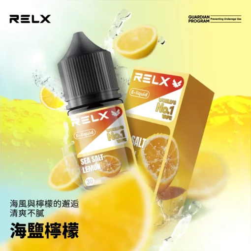 【 RELX 悅刻電子煙油】30ml大容量 | 30mg鹽式尼古丁 | 10種風味任選 - 图片 10