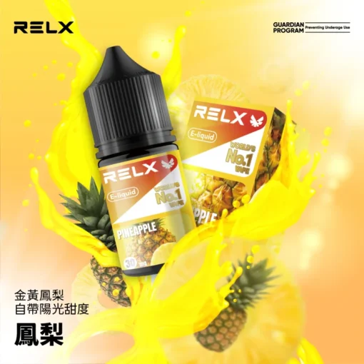 【 RELX 悅刻電子煙油】30ml大容量 | 30mg鹽式尼古丁 | 10種風味任選 - 图片 7